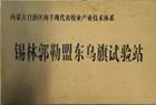 荣誉牌匾