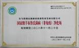 荣誉牌匾