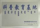 荣誉牌匾
